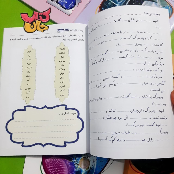 تصویر داخل کتاب 