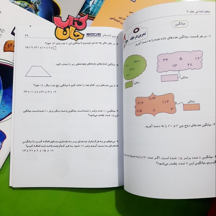 تصاویری ازداخل کتاب 