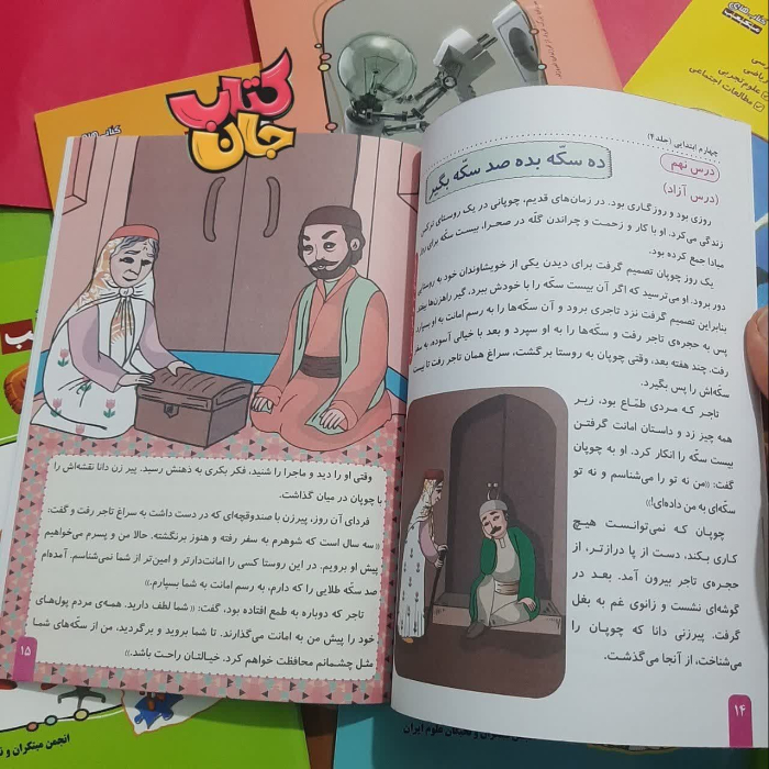 تصاویری ازداخل کتاب