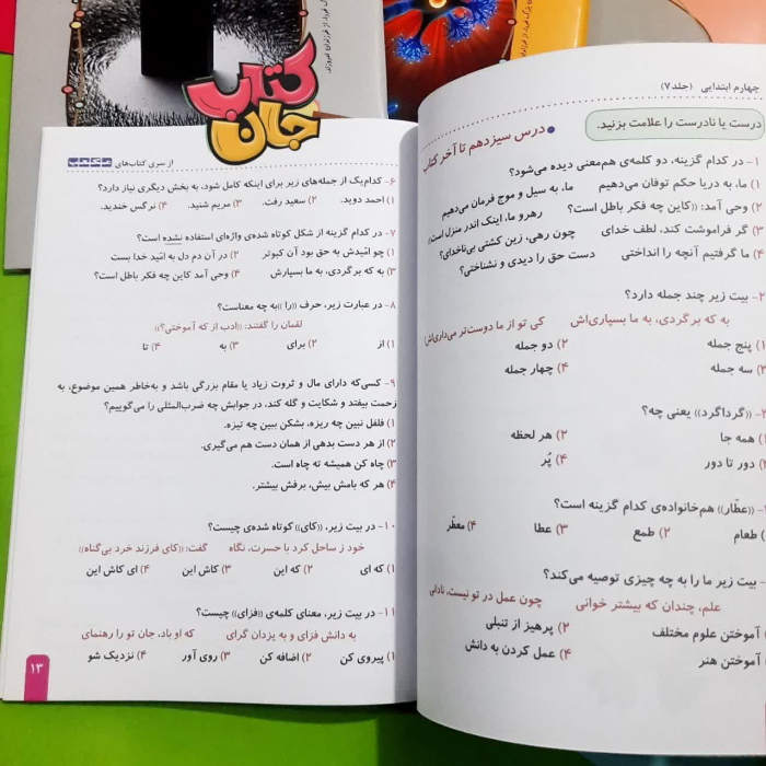 تصویر داخل کتاب 