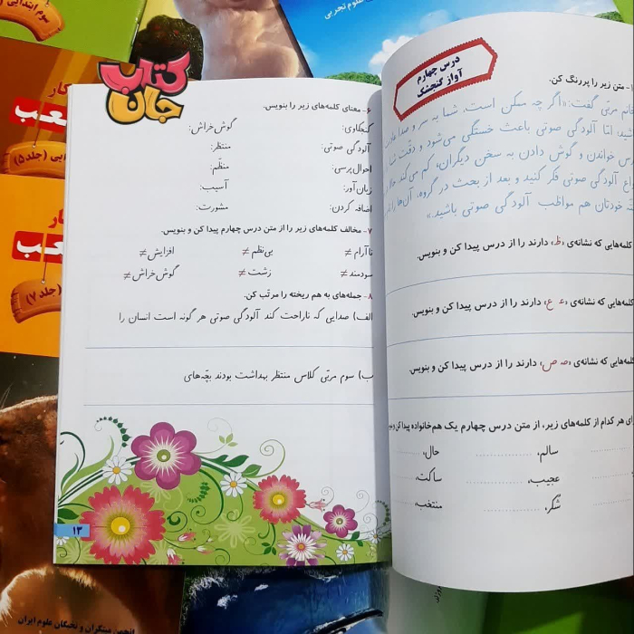 تصاویری ازداخل کتاب 
