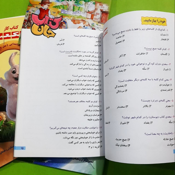 تصاویری ازداخل کتاب 