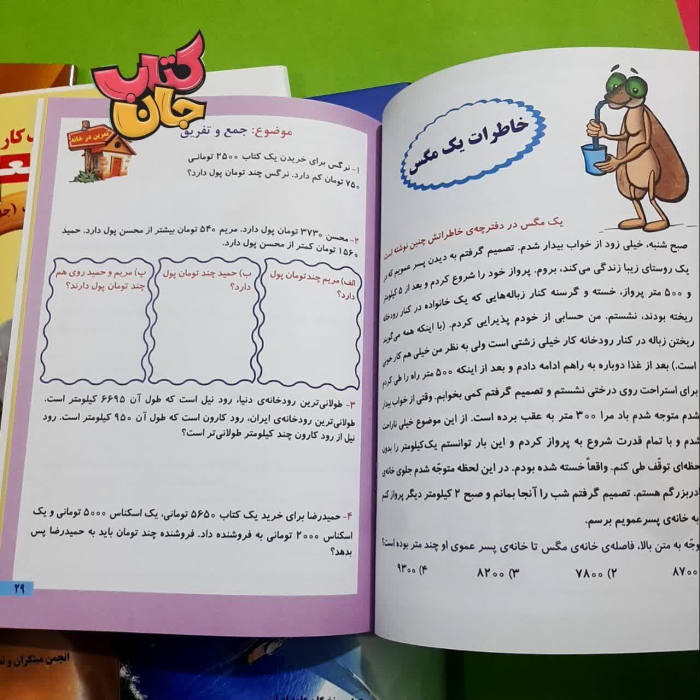 تصاویری ازداخل کتاب 