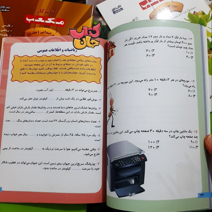 تصویر داخل کتاب 