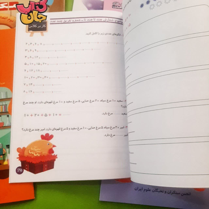 تصاویری ازداخل کتاب 