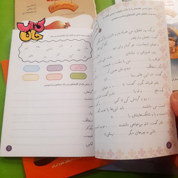 تصویر داخل کتاب 