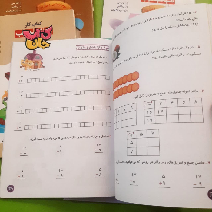 تصویر داخل کتاب 