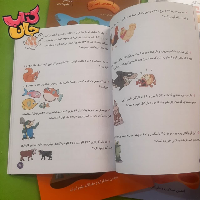تصاویر داخل کتاب 