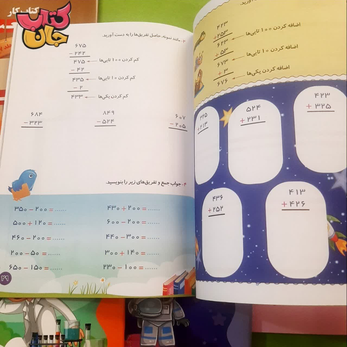 تصاویری ازداخل کتاب