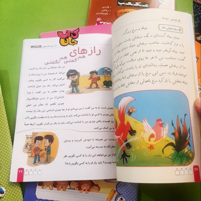 تصاویری ازداخل کتاب