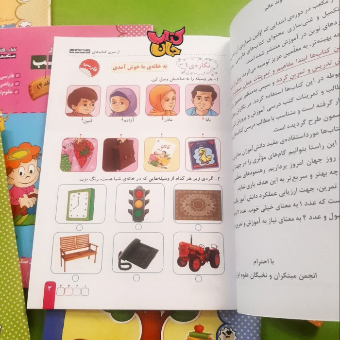 تصاویری ازداخل کتاب