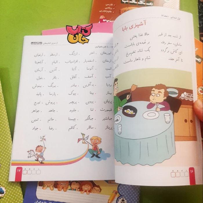 تصاویر داخل کتاب 