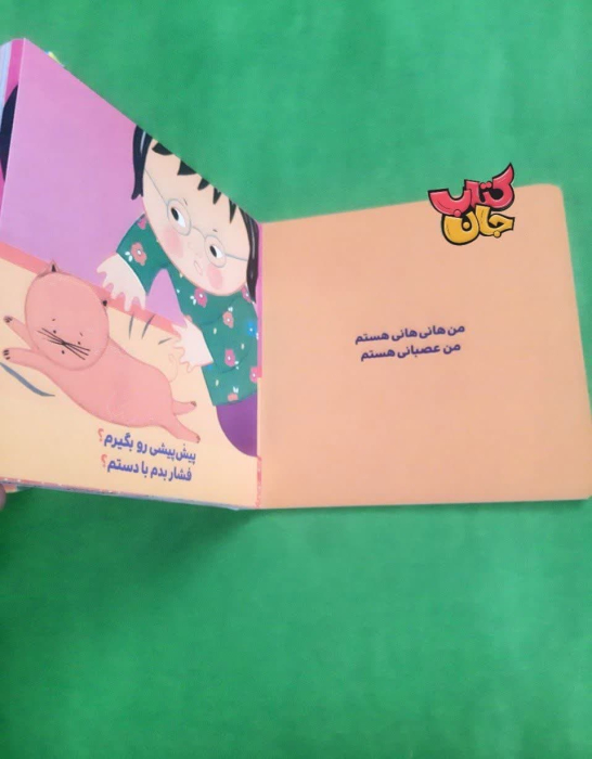 تصاویری ازداخل کتاب