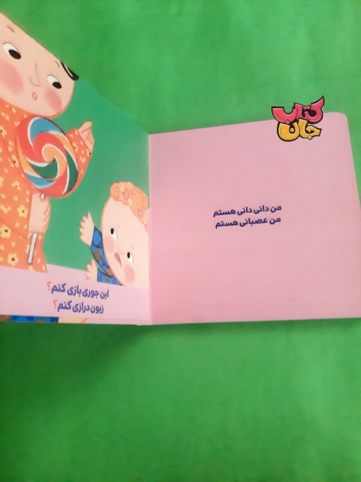تصاویری ازداخل کتاب 