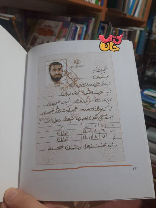 تصاویری ازداخل کتاب 