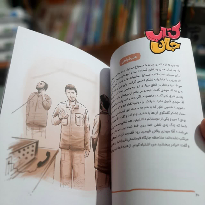 تصاویری ازداخل کتاب