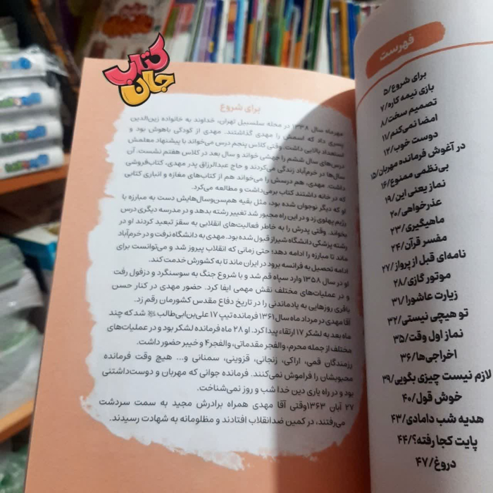 تصاویری ازداخل کتاب