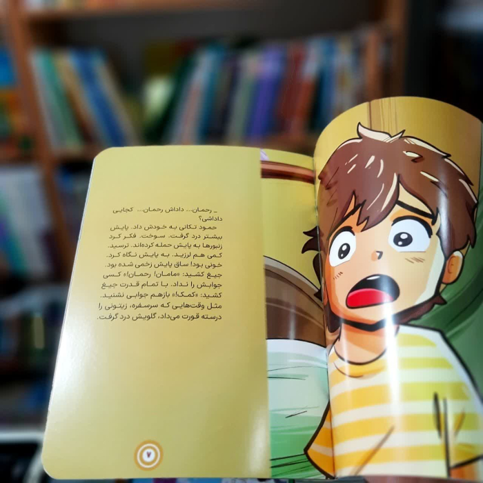 تصاویری ازداخل کتاب 