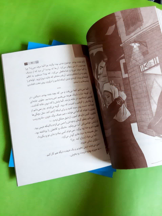 تصویر داخل کتاب 