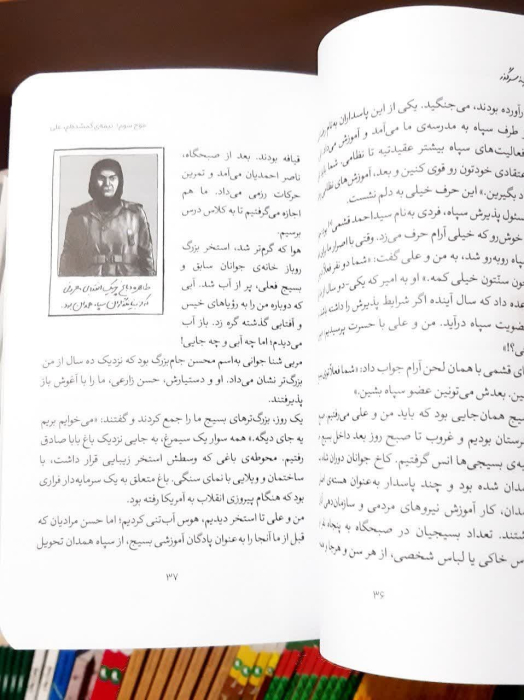 تصویر داخل کتاب 