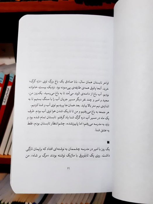 تصاویری ازداخل کتاب