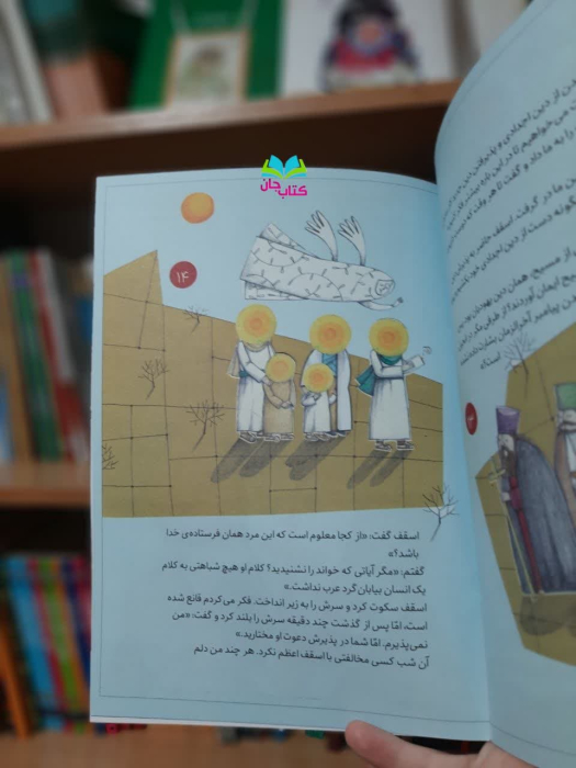 تصویر داخل کتاب 