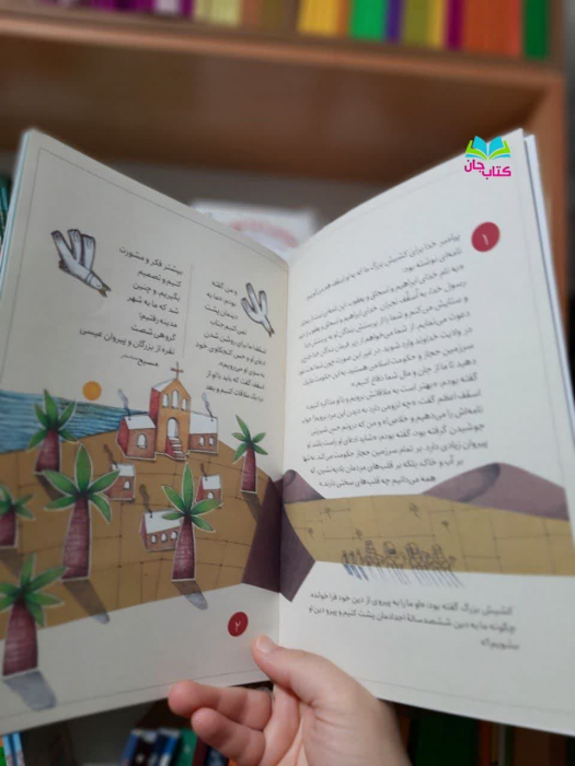 تصاویری ازداخل کتاب