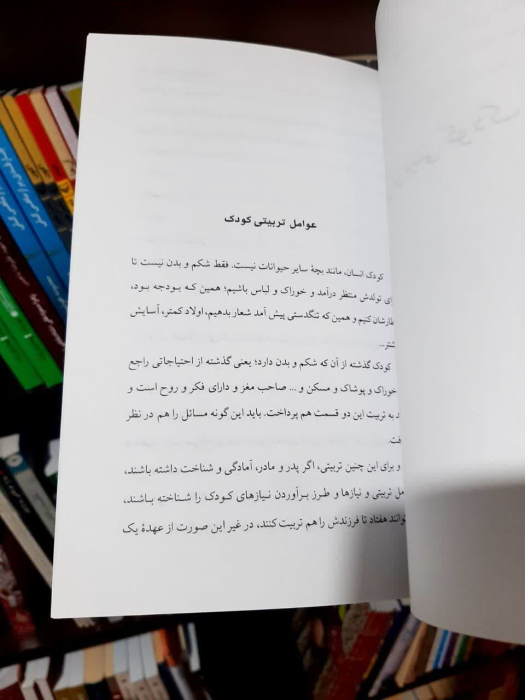 تصویر داخل کتاب 