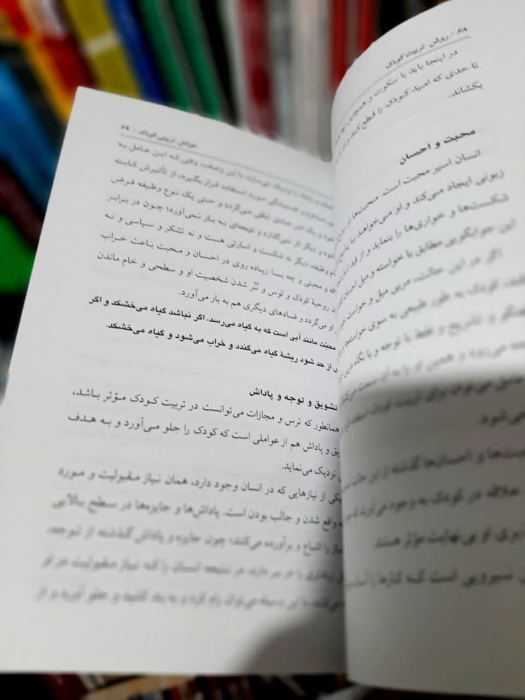 تصاویری ازداخل کتاب