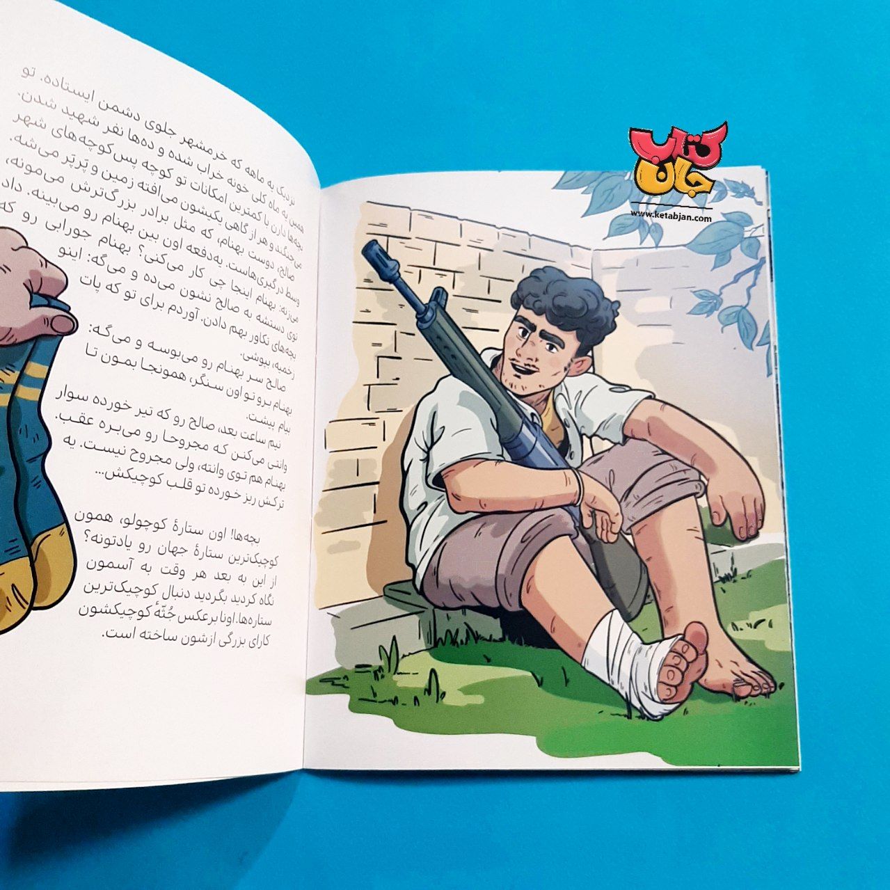 کتاب بچه ها بهنام از مجموعه قهرمان من 