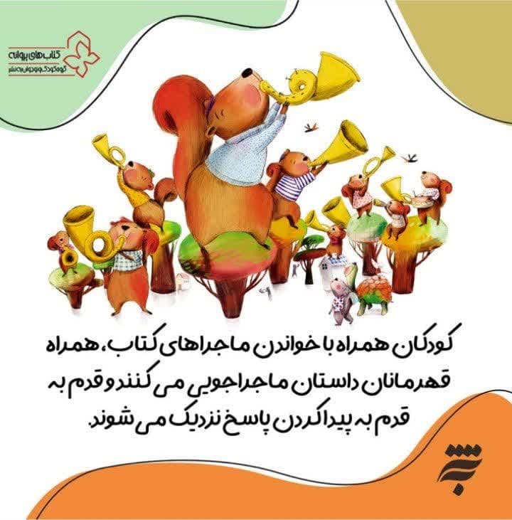 تصاویری ازداخل کتاب 