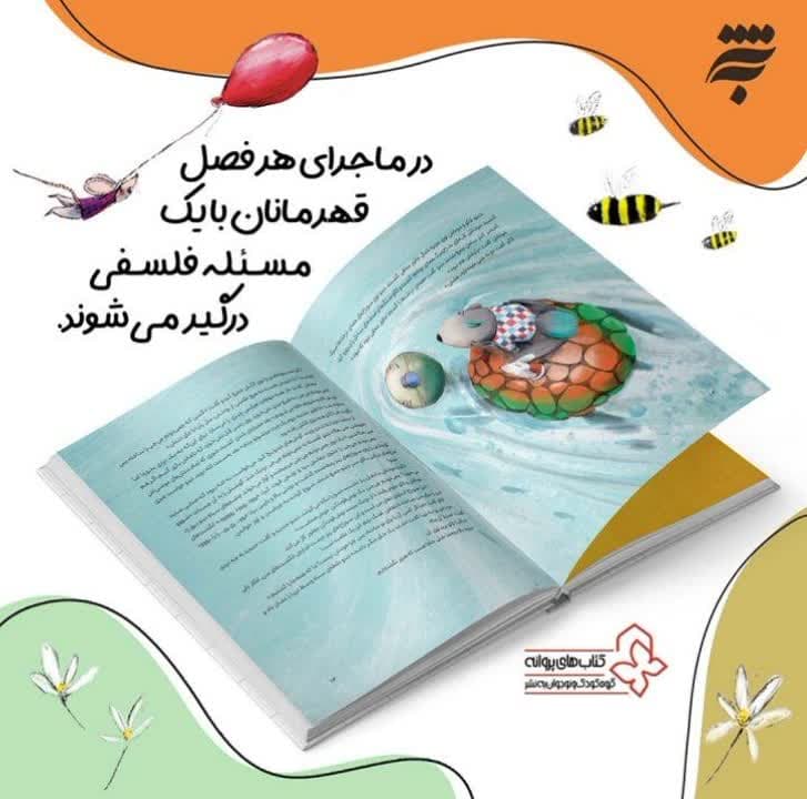 تصاویر داخل کتاب 
