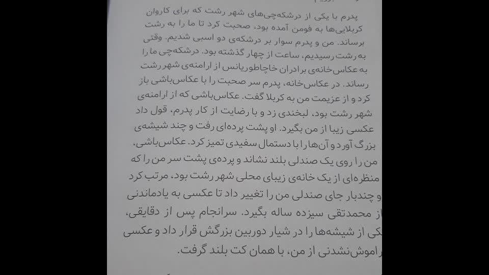 تصاویری ازداخل کتاب