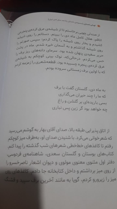 تصاویری ازداخل کتاب 