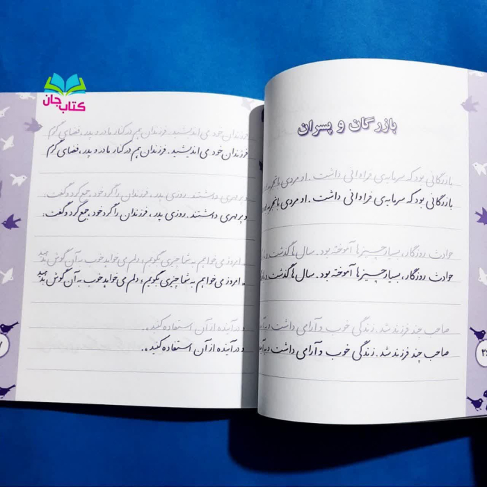 تصاویر داخل کتاب 