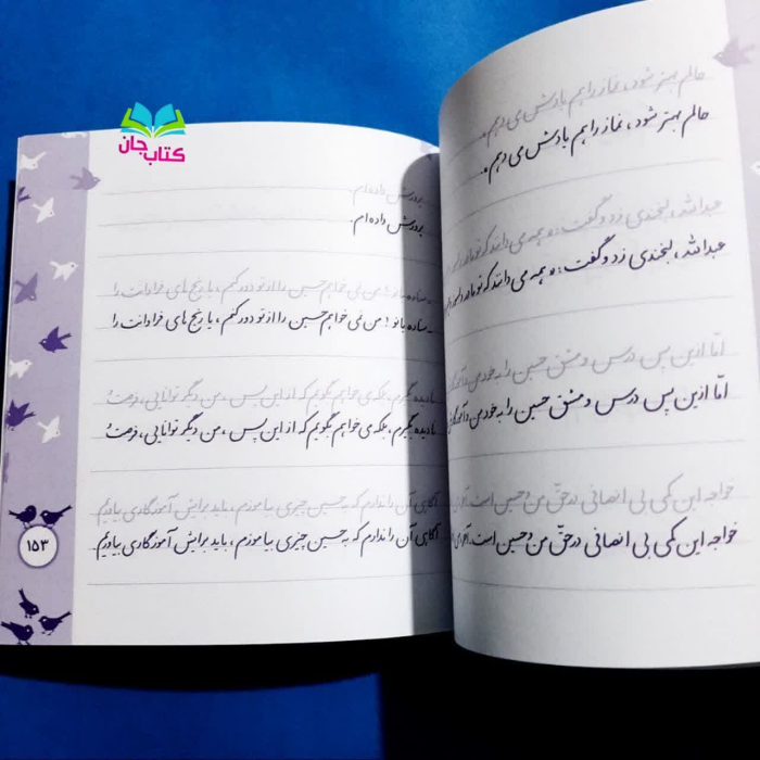 تصویر داخل کتاب 