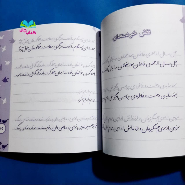 تصاویری ازداخل کتاب