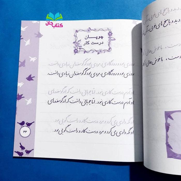 تصاویری ازداخل کتاب