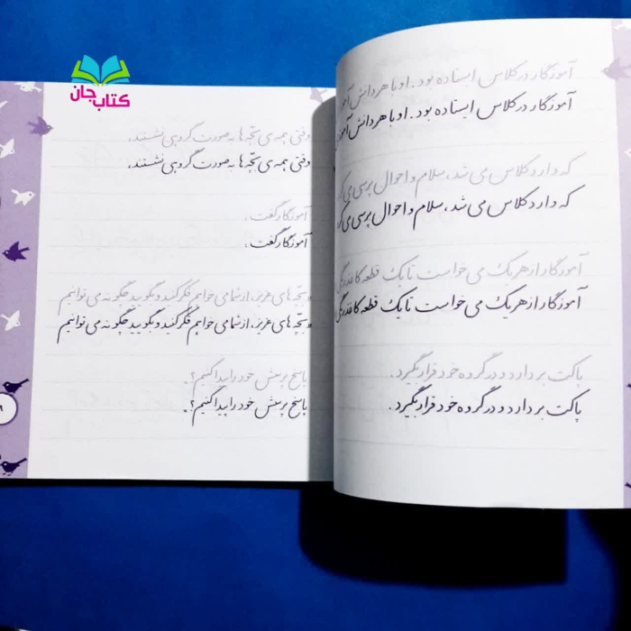 تصویر داخل کتاب 