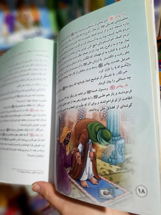تصاویر داخل کتاب 