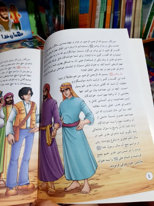 تصاویری ازداخل کتاب