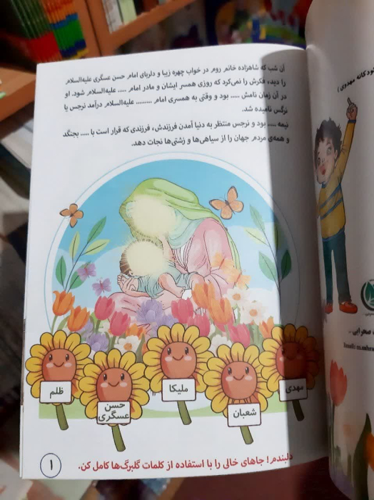 تصاویر داخل کتاب 