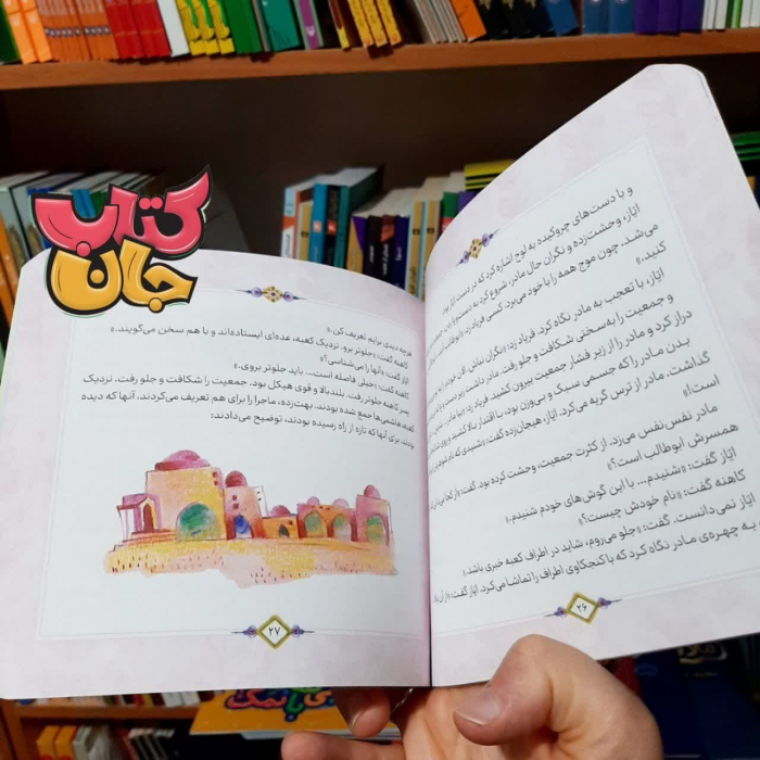 تصویر داخل کتاب 