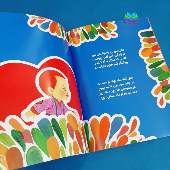 تصاویری ازداخل کتاب 