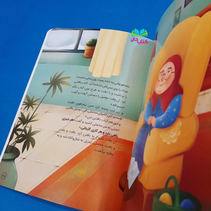 کتاب یه جای کار ایراد داره