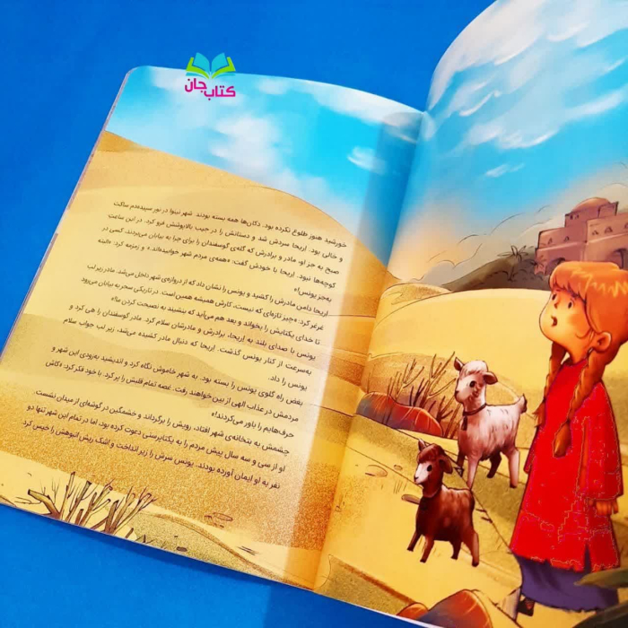 تصاویری ازداخل کتاب 