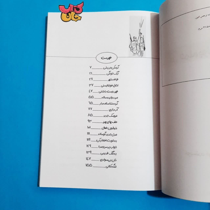 تصویر داخل کتاب 