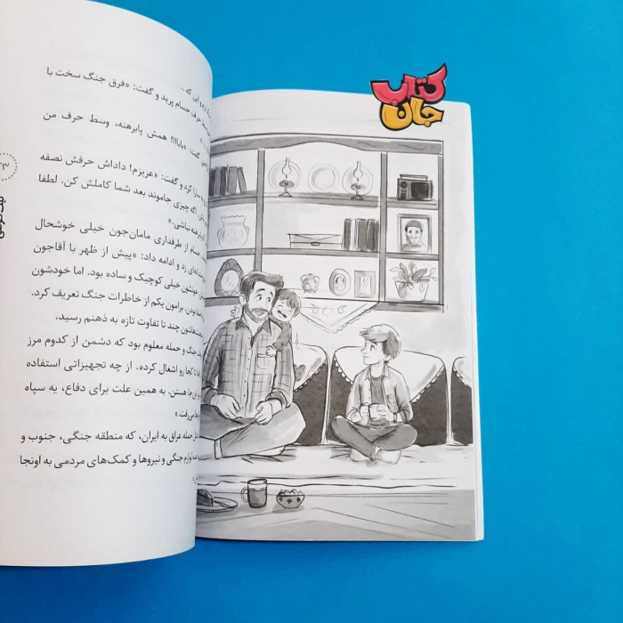 تصاویر داخل کتاب 