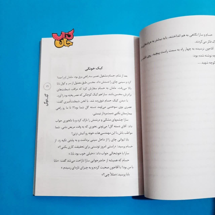 تصاویری ازداخل کتاب 