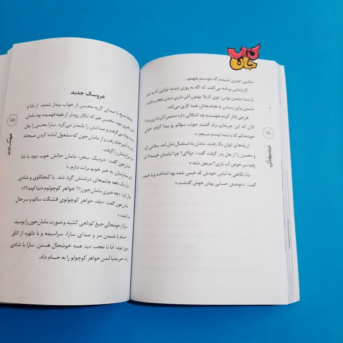 تصاویری ازداخل کتاب 